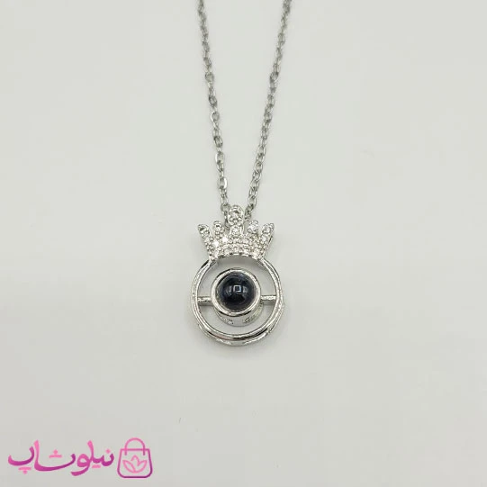 گردنبند تلسکوپی دوستت دارم به صد زبان مدل تاج نقره ای کد 1088