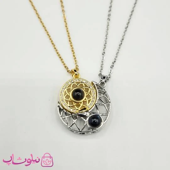 گردنبند تلسکوپی مگنتی ست دختر و پسر مدل ماه و خورشید طلایی و نقره ای کد 230