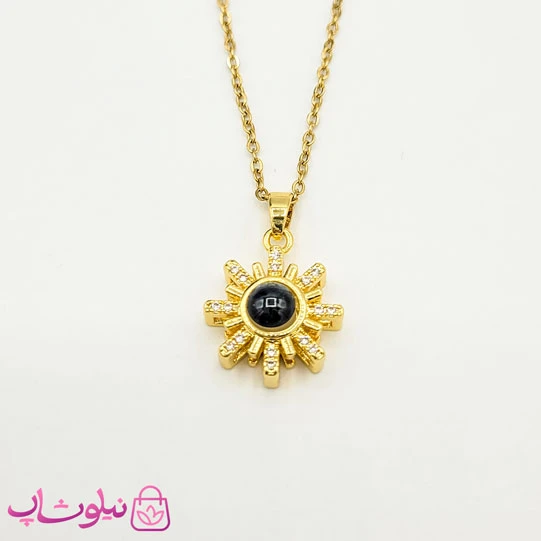 گردنبند دوستت دارم به صد زبان مدل خورشید طلایی کد 1088