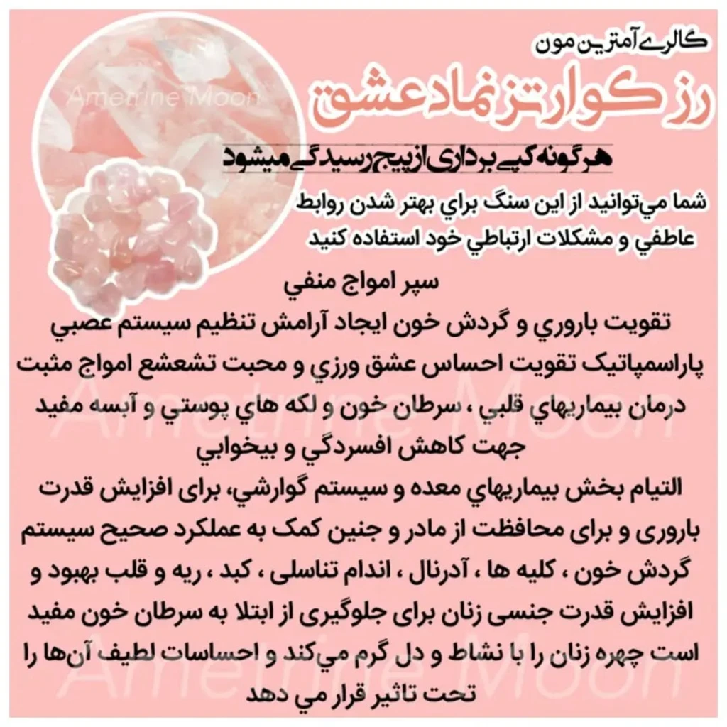 گردنبند رز کوارتز طبیعی