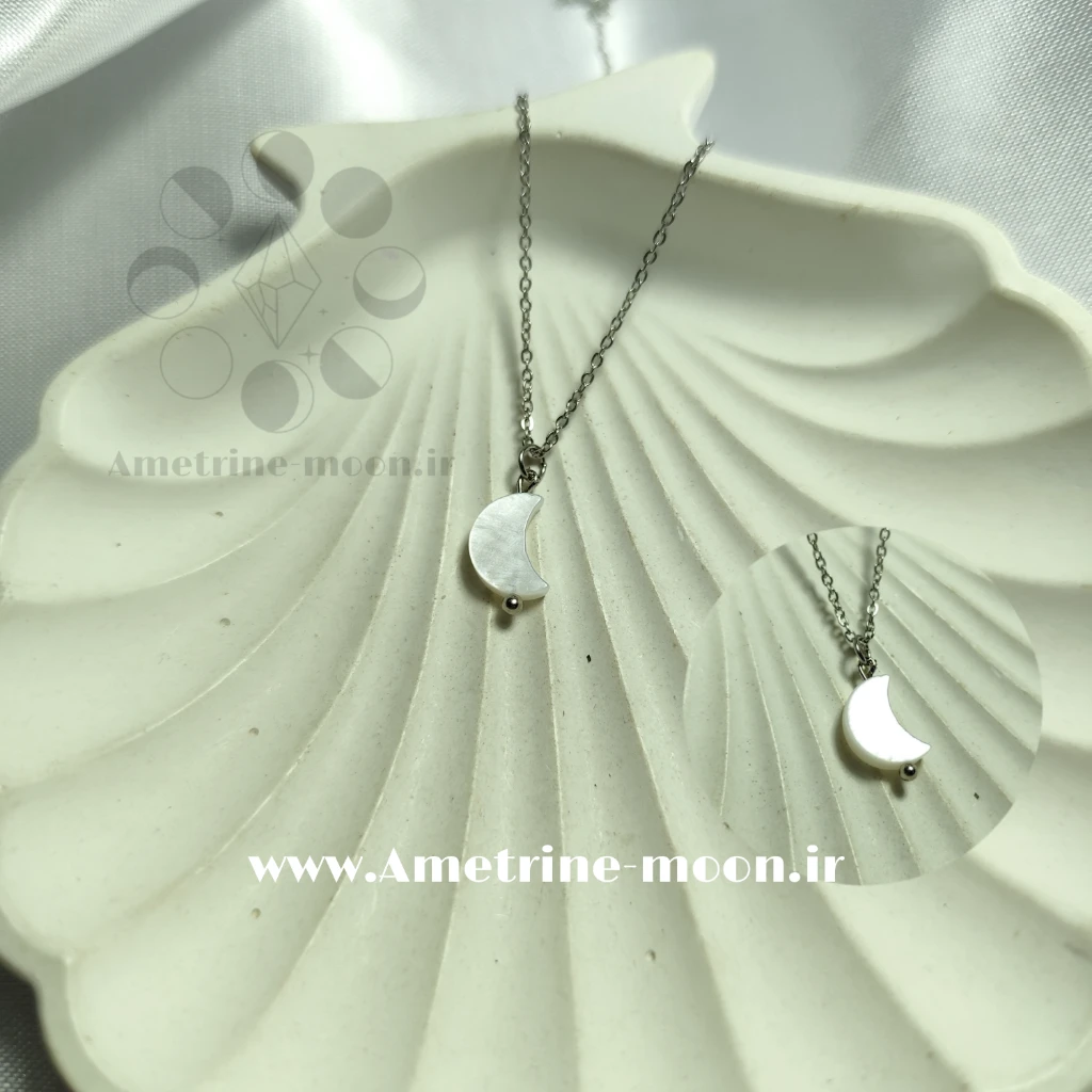 گردنبند ماه صدف طبیعی مینیمال
