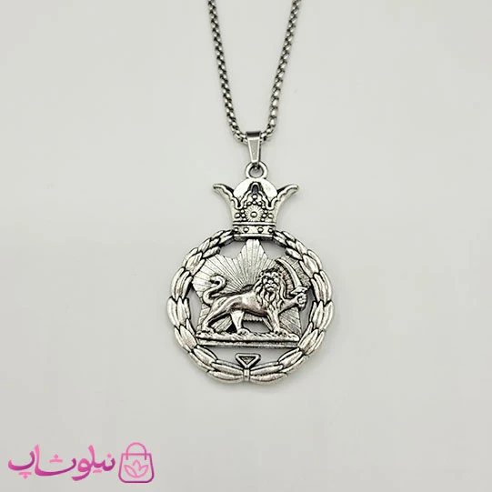 گردنبند مدل شیر و خورشید نقره ای رنگ کد 1298
