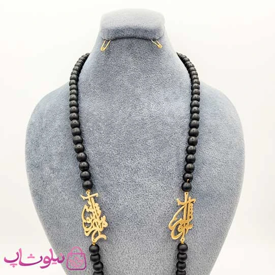 گردنبند مردانه تسبیحی آشوبم آرامشم تویی