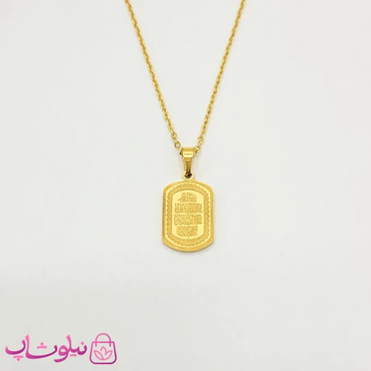 گردنبند و ان یکاد با پلاک استیل طلایی کد 349