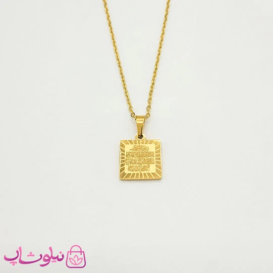 گردنبند و ان یکاد با پلاک مربعی ظریف کد 349-2