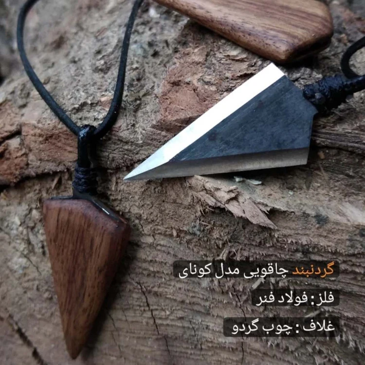گردنبند چاقویی مدل کونّای