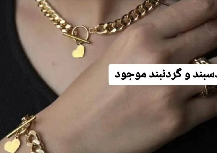 گردنبند کارتیر و آویز قلب