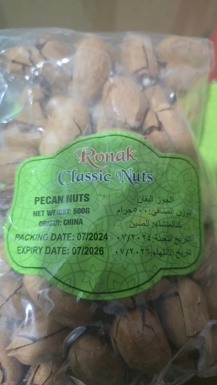 گردوی پیکان درجه یک وزن 500 گرمی