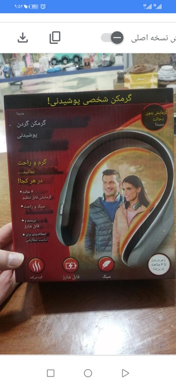 گرم کن گردن شارژی Wearable personal heater مدل ST_2307