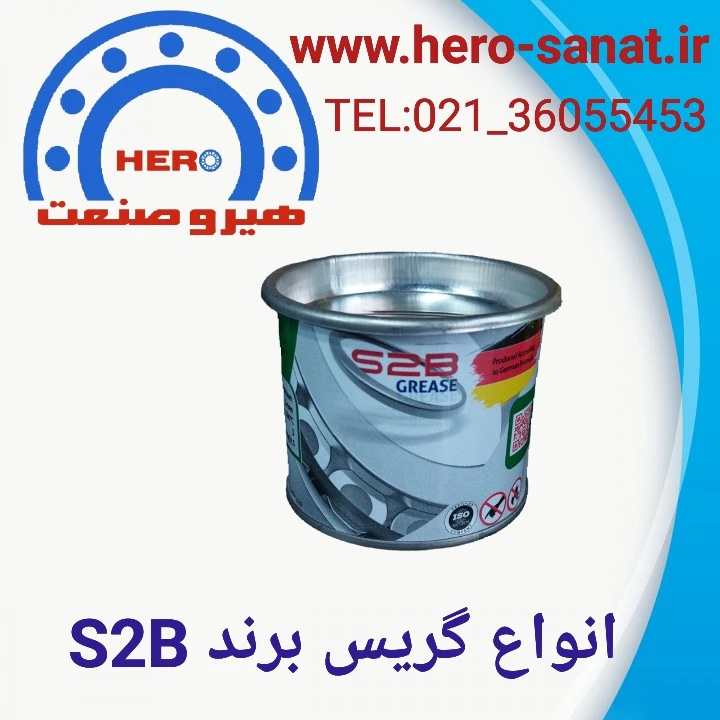 گریس نسوز قوطی فلزی قرمز رنگ (114 گرمی ) پایه لیتیوم برند S2B