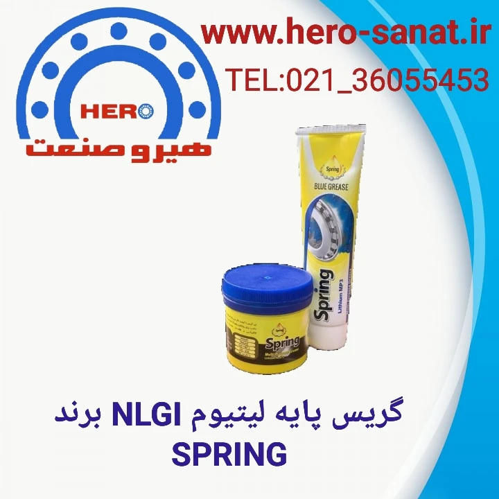 گریس نسوز پایه لیتیوم آبی (454 گرمی ) قوطی پلاستیکی برند SPRING