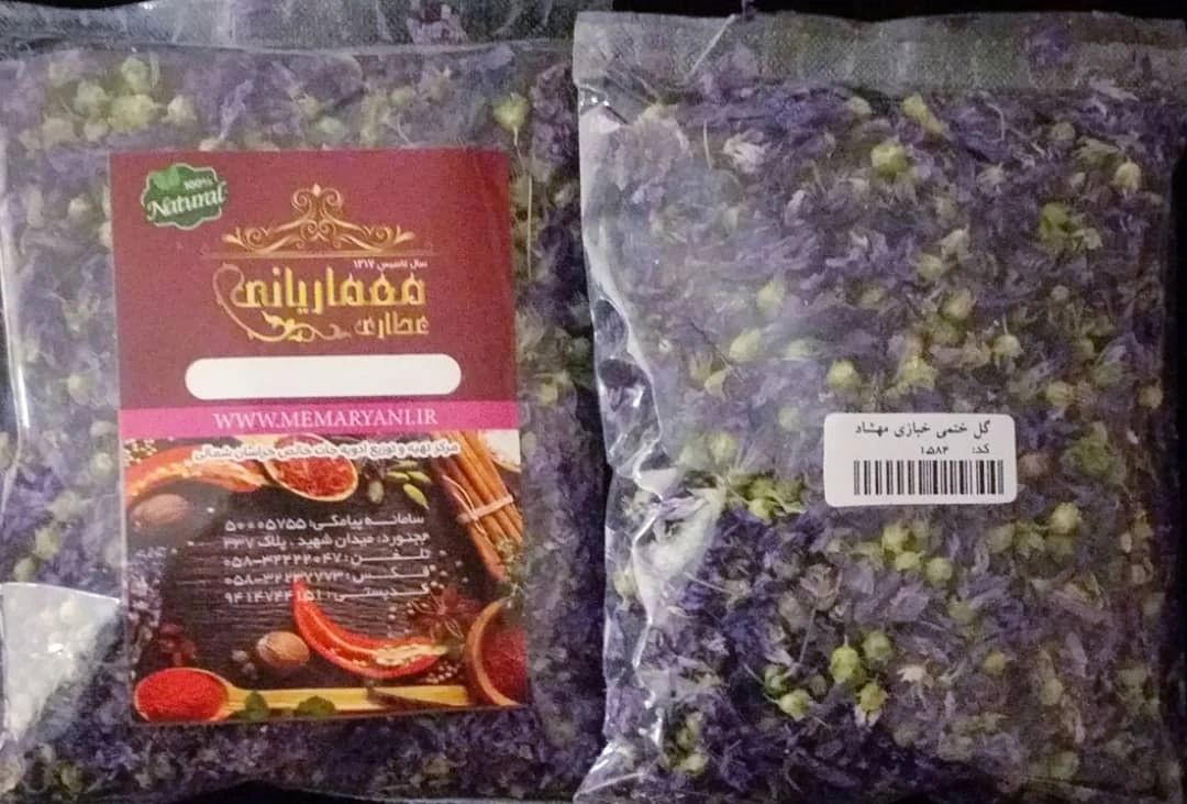 گل ختمی خبازی(پنیرک) مهشاد