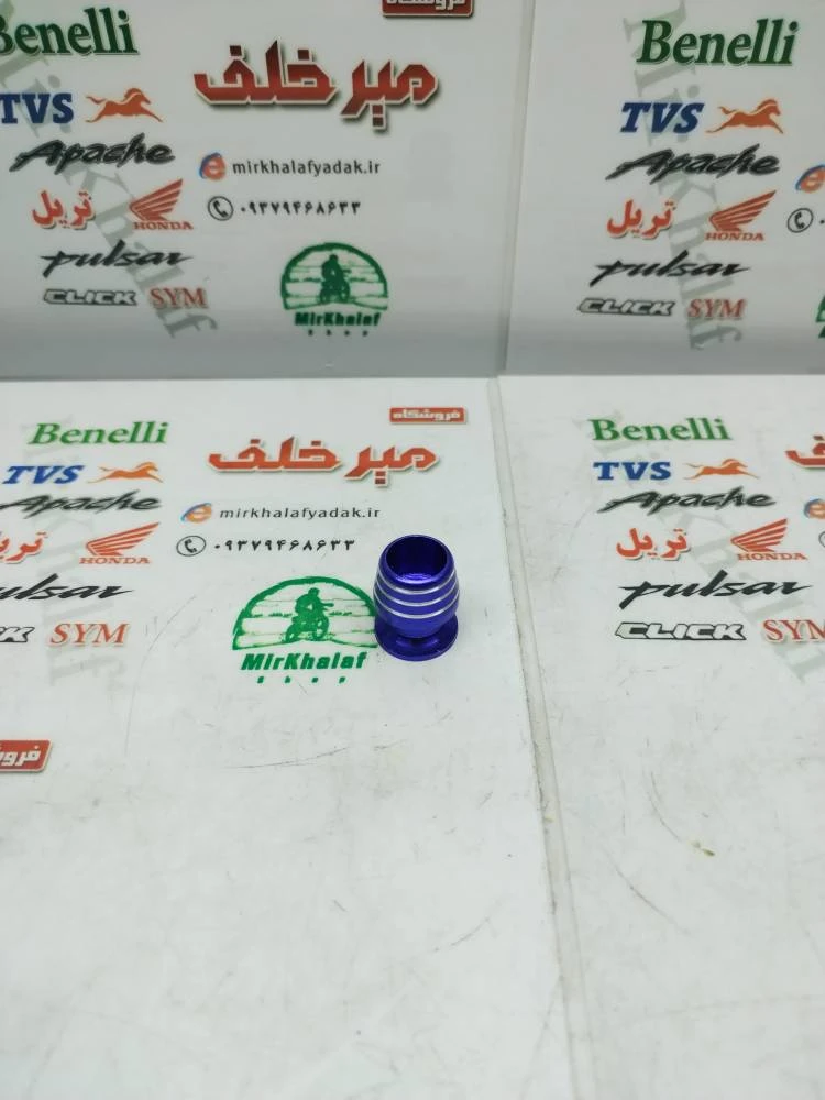 گل پیچ (سر پیچ) تزئینی اسپرت رنتال انواع موتورسیکلت نقره ای ابی