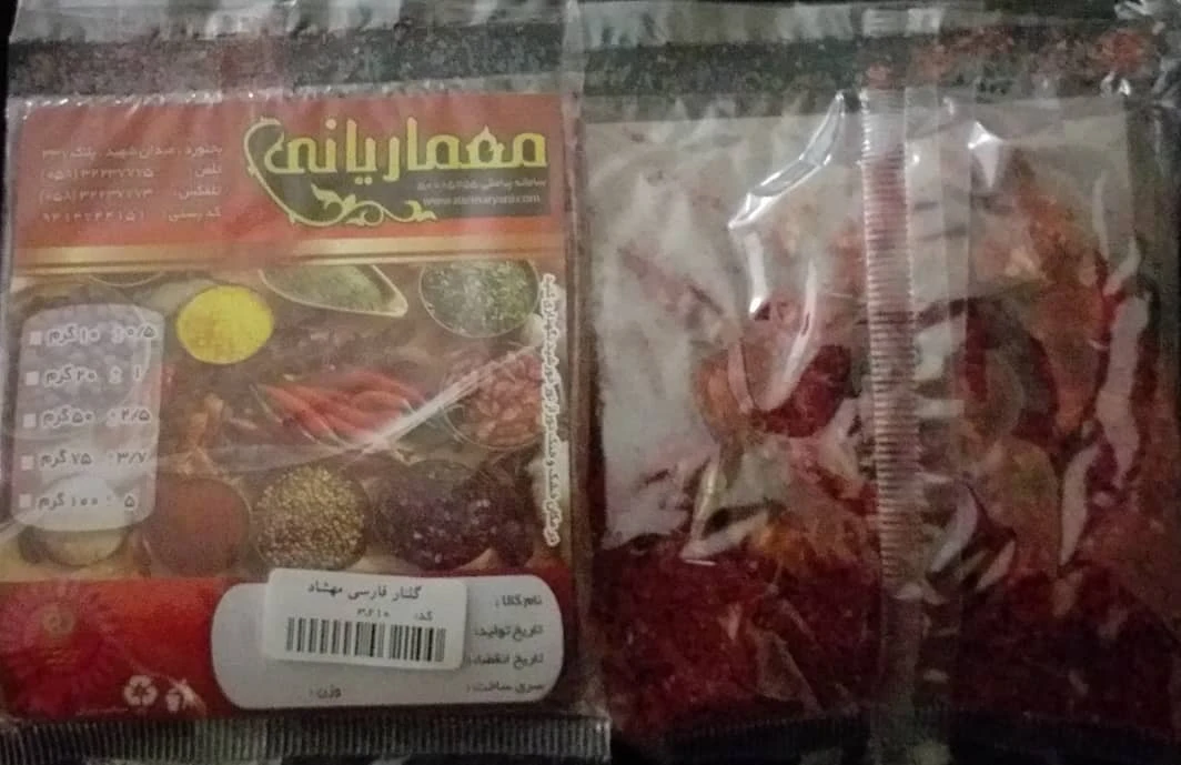 گلنارفارسی مهشاد