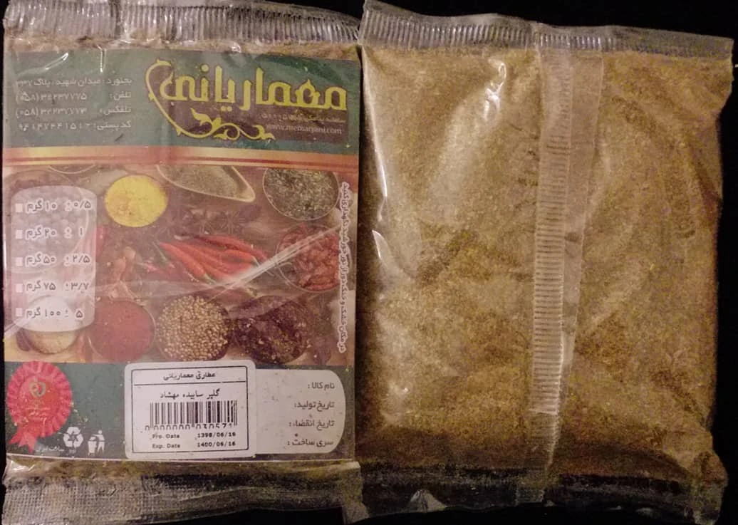 گلپر سائیده مهشاد