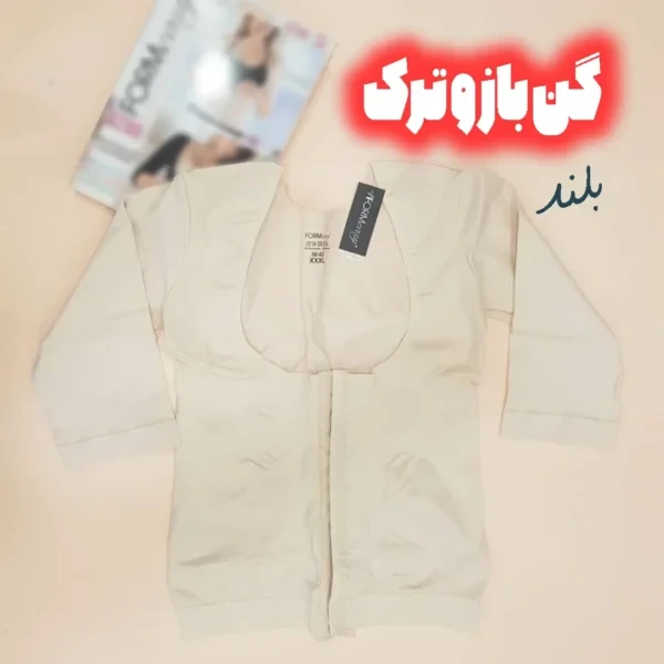 گن بازو و شکم فورم ایزی ترک 2700