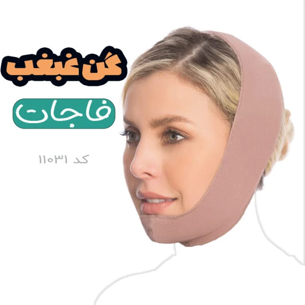 گن جراحی غبغب فاجات 11031