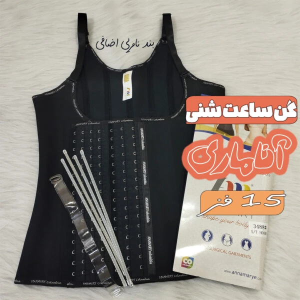 گن ساعت شنی آناماری 15 فنر 7 قزن تاپی