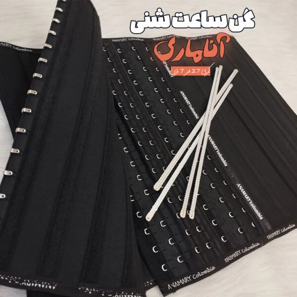 گن ساعت شنی کمری آناماری 27 فنر 7 قزن
