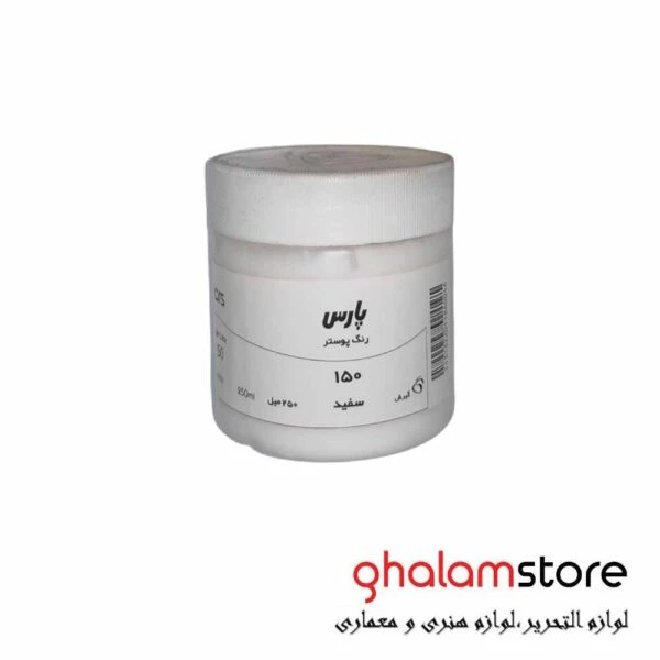 گواش پارس تک رنگ سفید حجم 30 میلی لیتر رنگ پوستر کد 150