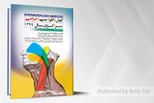 گوش و گلو و حلق و بینی و جراحی سر و گردن 99