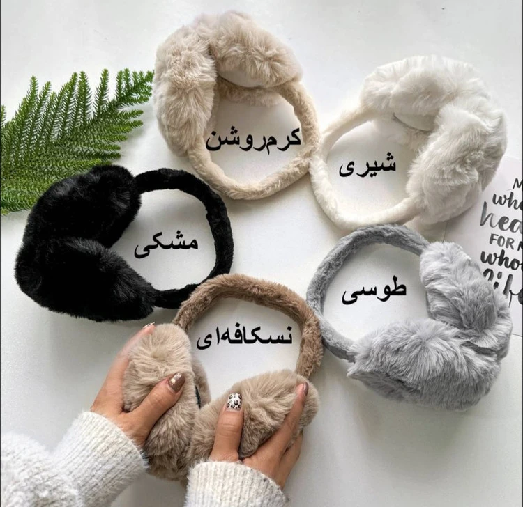 گوشگیر خز کد۲۲۲