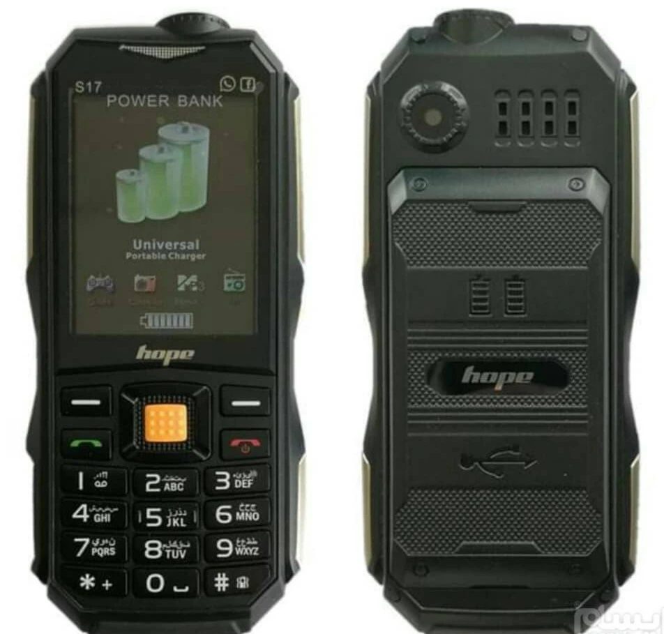 گوشی ارتشی هوپ S17 | حافظه 128 مگابایت ا HOPE S17 128 MB