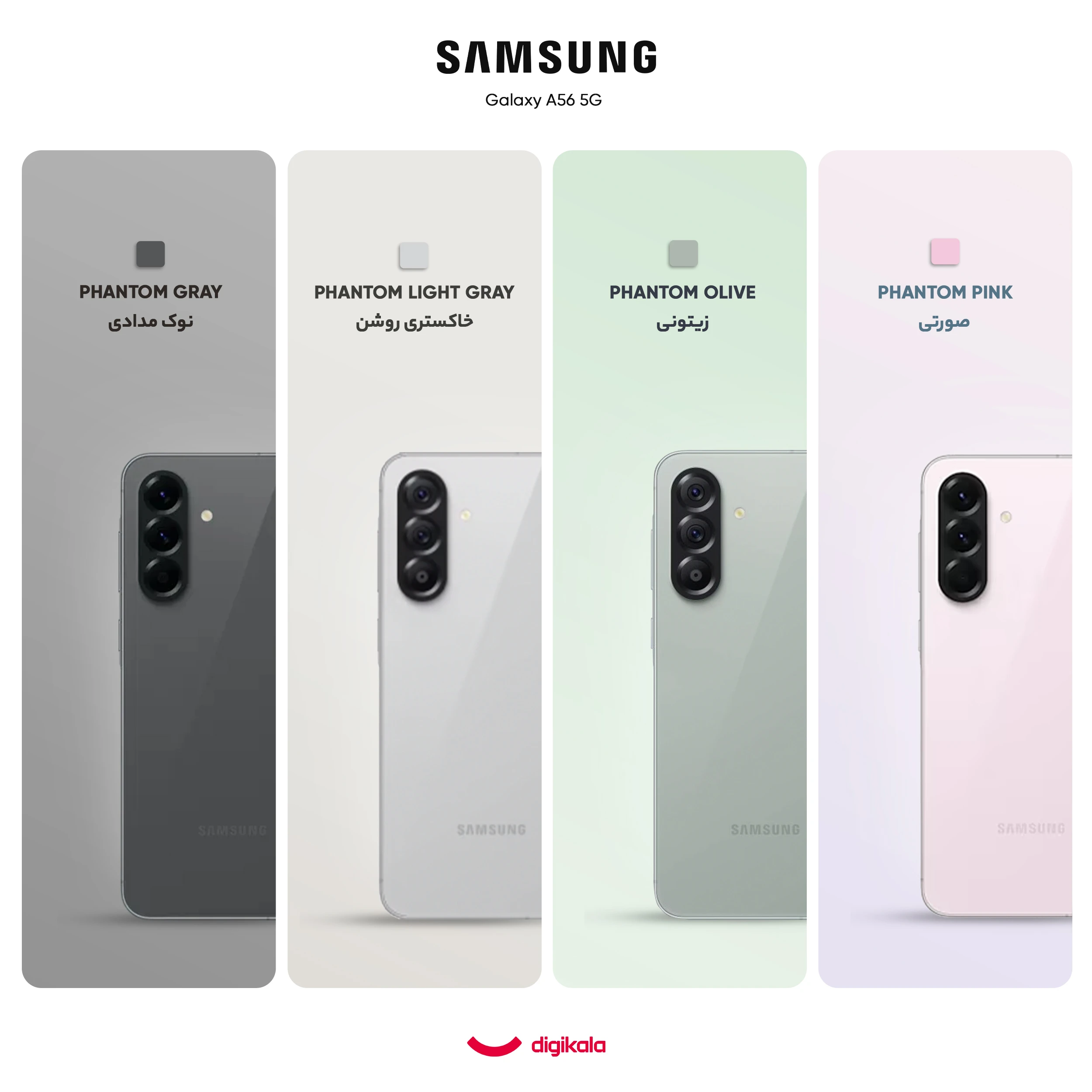 گوشی موبایل سامسونگ مدل Galaxy A56 دو سیم کارت ظرفیت 256 گیگابایت و رم 8 گیگابایت - ویتنام*225