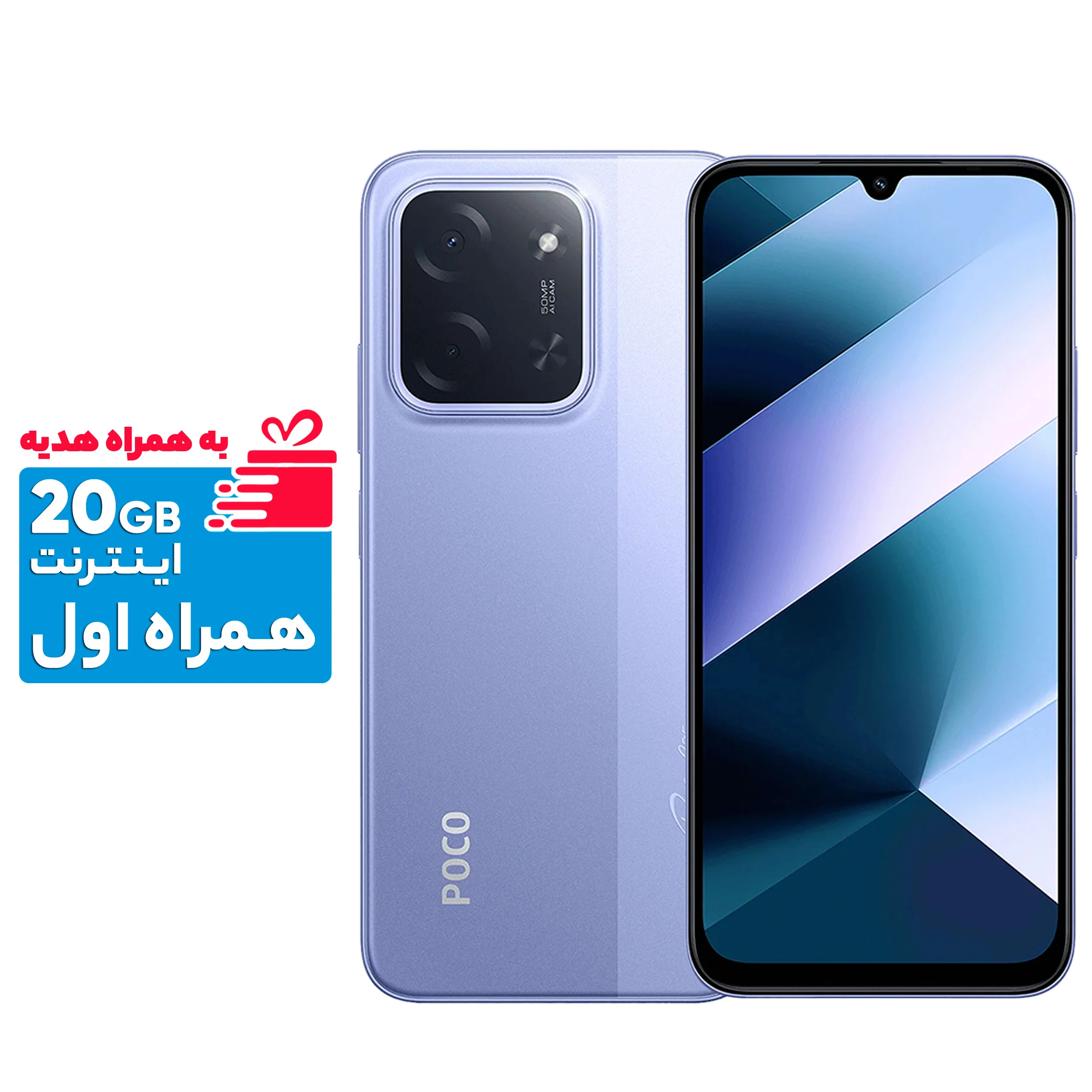گوشی موبایل شیائومی مدل Poco C85 4G دو سیم کارت ظرفیت 256 گیگابایت و رم 8 گیگابایت*656