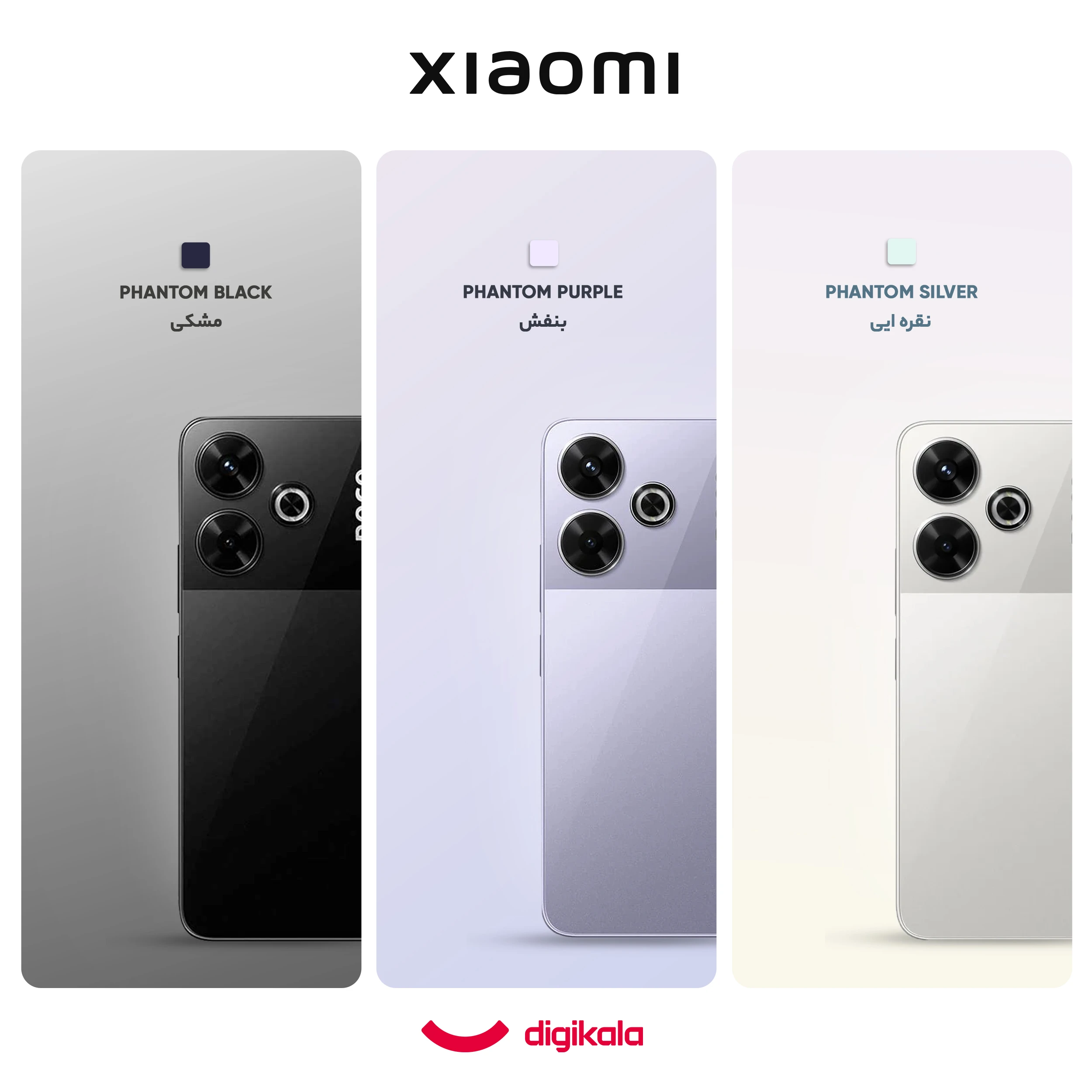 گوشی موبایل شیائومی مدل Poco M6 4G دو سیم کارت ظرفیت 256 گیگابایت و رم 8 گیگابایت*533