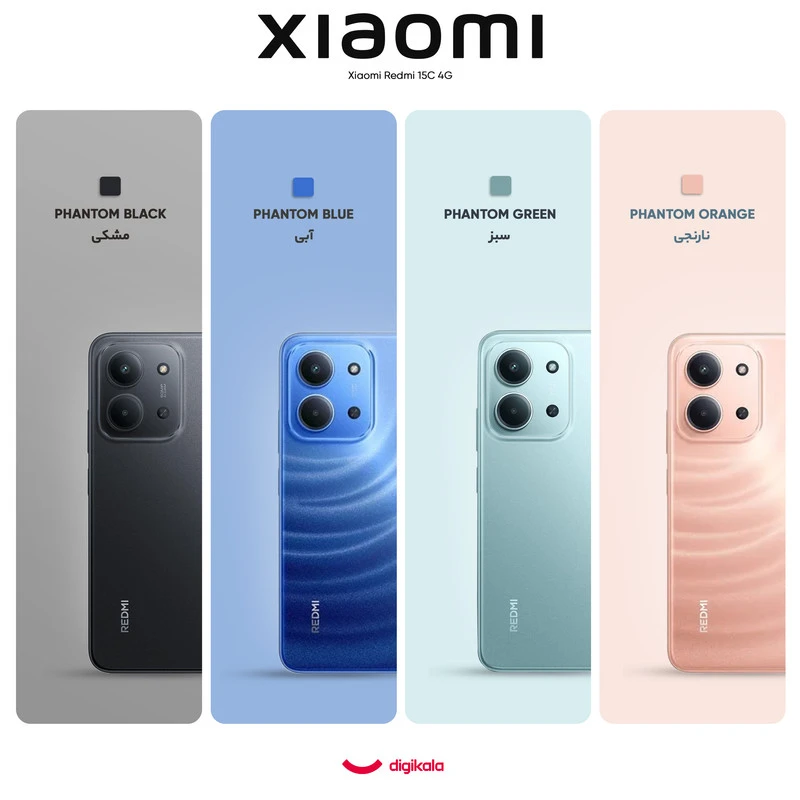 گوشی موبایل شیائومی مدل Redmi 15C 4G دو سیم کارت ظرفیت 256 گیگابایت و رم 8 گیگابایت