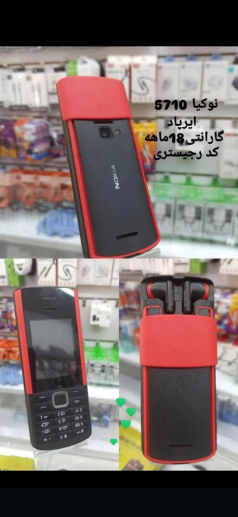گوشی نوکیا دکمه ای 5710با ایرپاد
