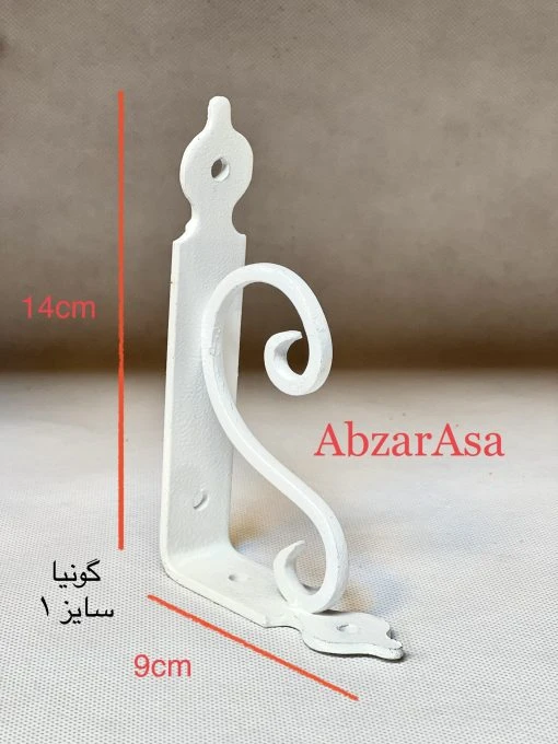 گونیا طبقه وطاقچه فرفورژه سفید سایز 1