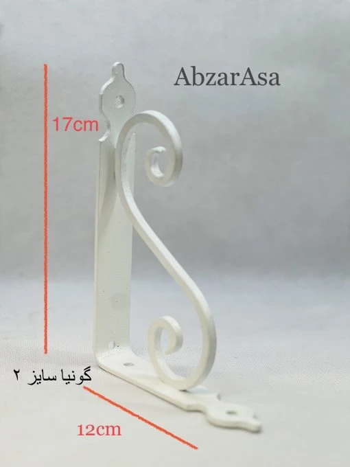 گونیا طبقه وطاقچه فرفورژه سفید سایز 2