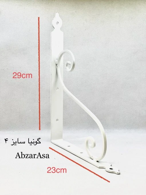 گونیا طبقه وطاقچه فرفورژه سفید سایز 4