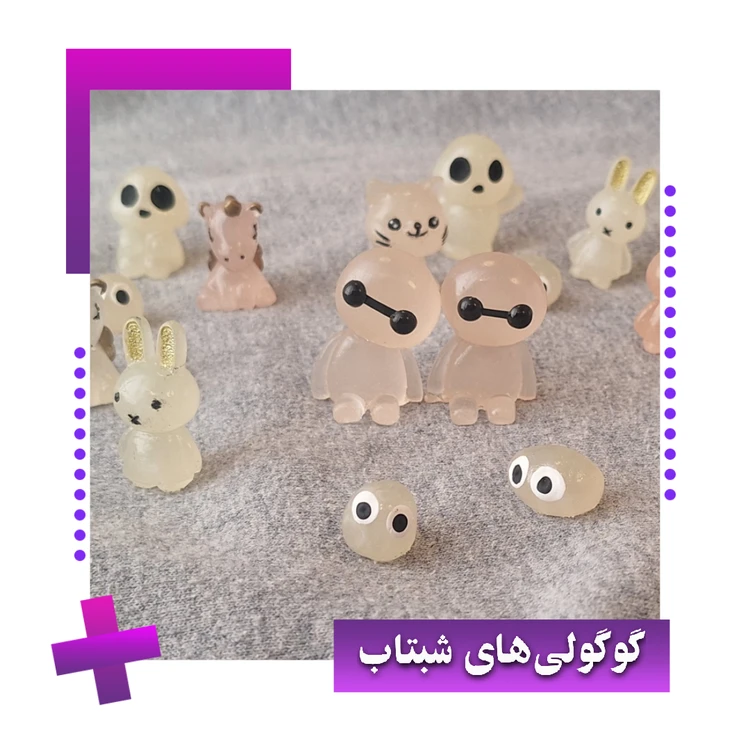 گوگولی‌های شبتاب