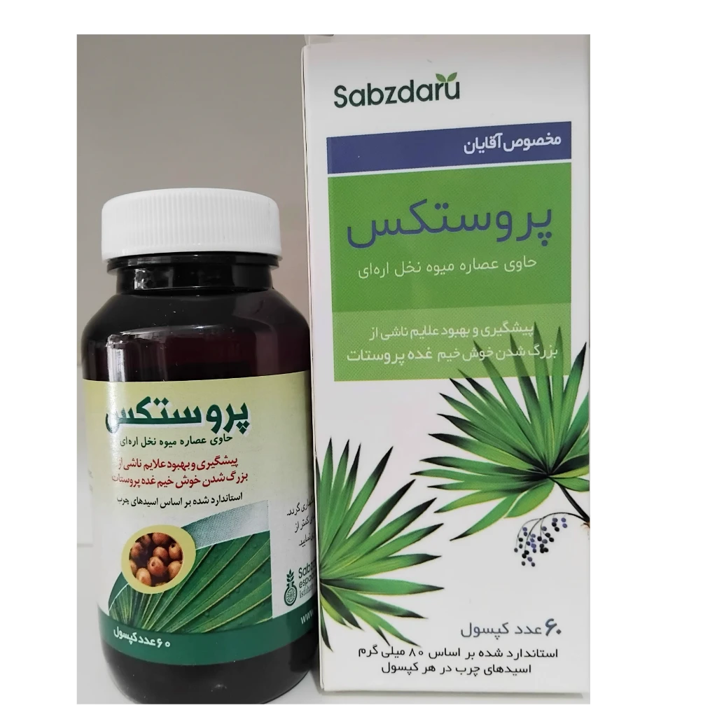 گپسول گیاهی پروستکس