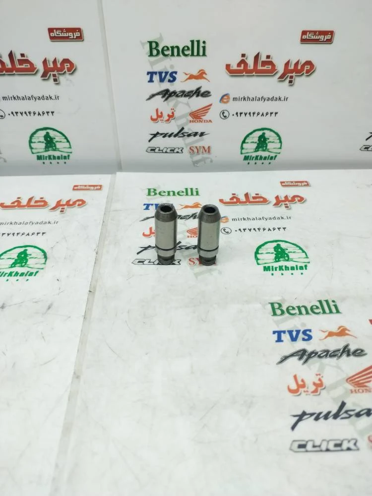 گیت (گاید) سوپاپ فلزی موتور اپاچی 150 160 180 200 و tvs راکس و نئو و وگو و 150 hlx اچ ال ایکس (جفتی)