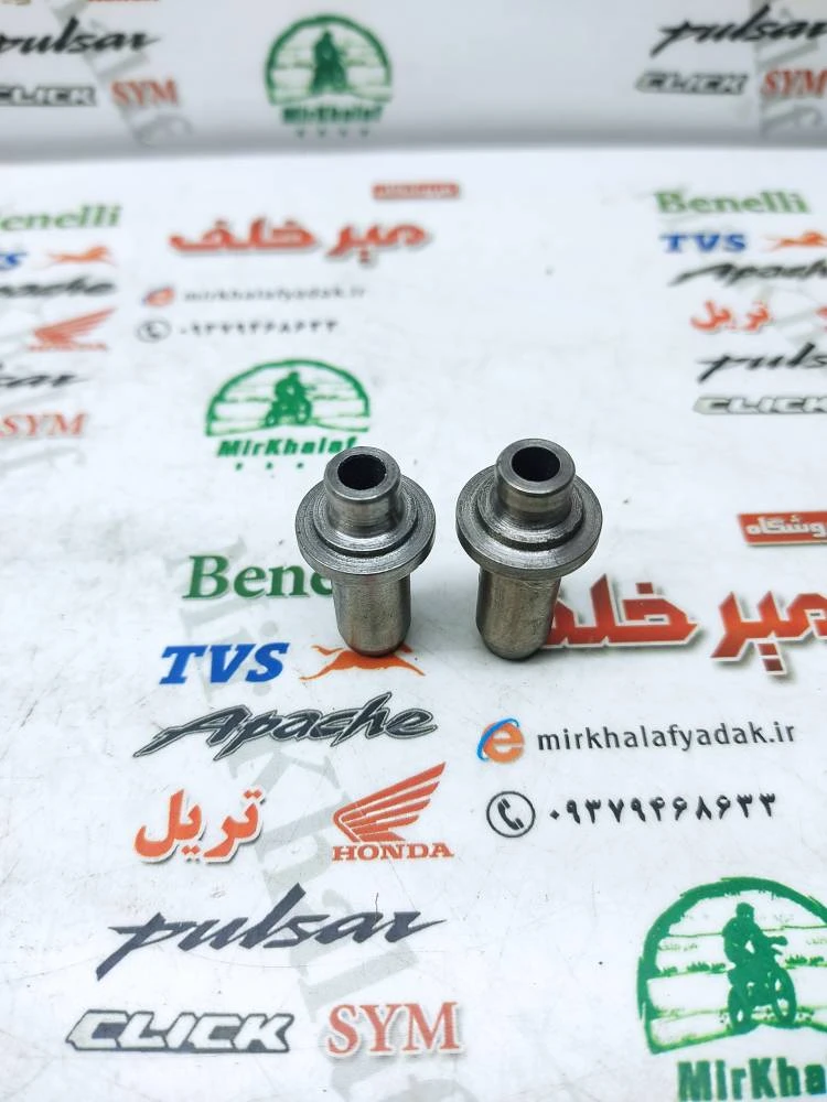 گیت (گاید) سوپاپ فلزی موتور باسل و بی کلاچ طرح ویو (جفتی)