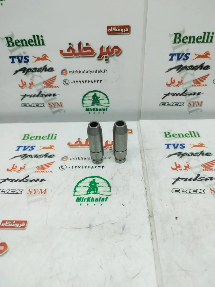 گیت (گاید) سوپاپ فلزی موتور تریل روان (جفتی)