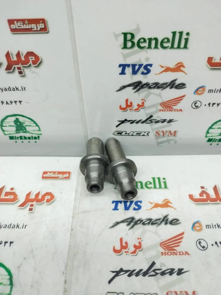 گیت (گاید) سوپاپ فلزی موتور هوندا و تریل (جفتی)