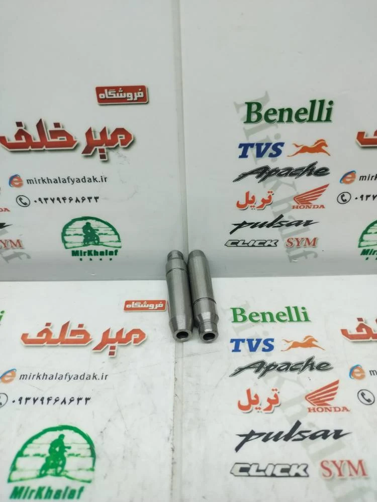 گیت (گاید) سوپاپ فلزی موتور پالس 180 200 220 و ns ان اس و rs ار اس و ls 135 ال اس و اونجر 200 220 و باکسر (بوکسر) و xcd اکسید (جفتی)
