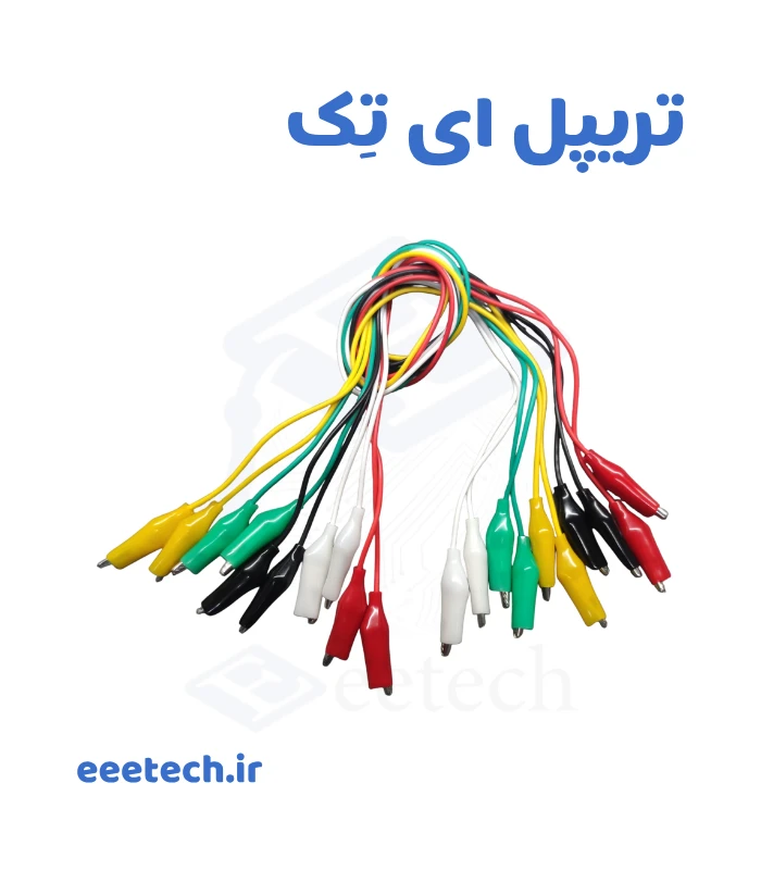 گیره سوسماری سیم دار