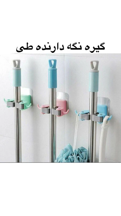 گیره نگهدارنده طی
