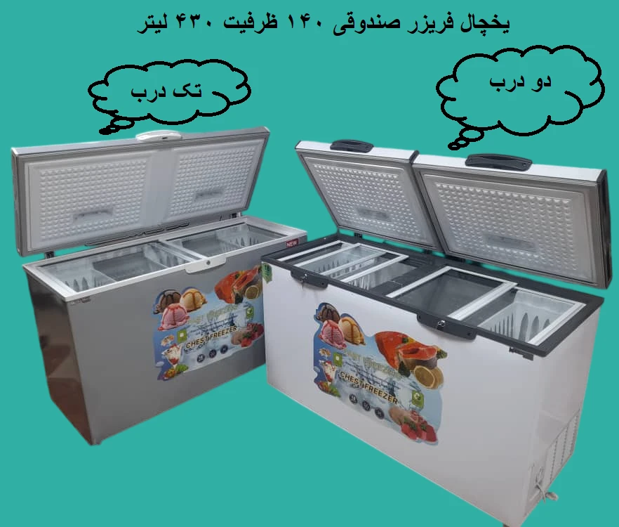 یخچال فریزر صندوقی میکرو پارس تک درب جنرال آذین مدل M.P.110