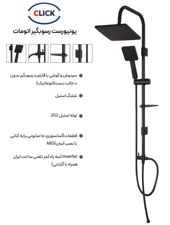 یونیورست رسوب گیر اتومات مدل مربع