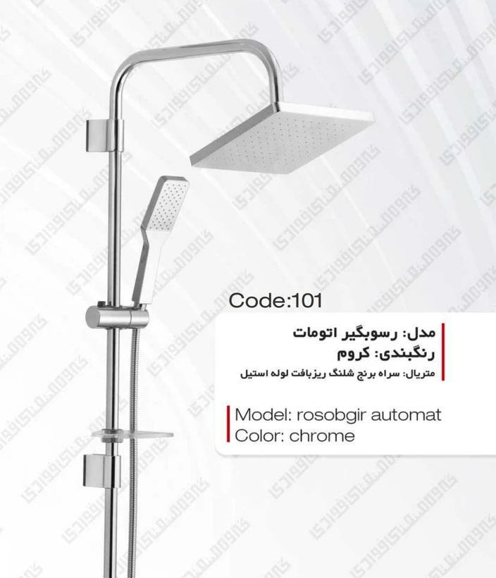 یونیورست رسوبگیر اتومات