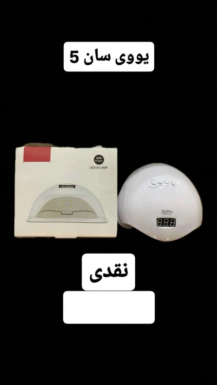 یووی سان 5