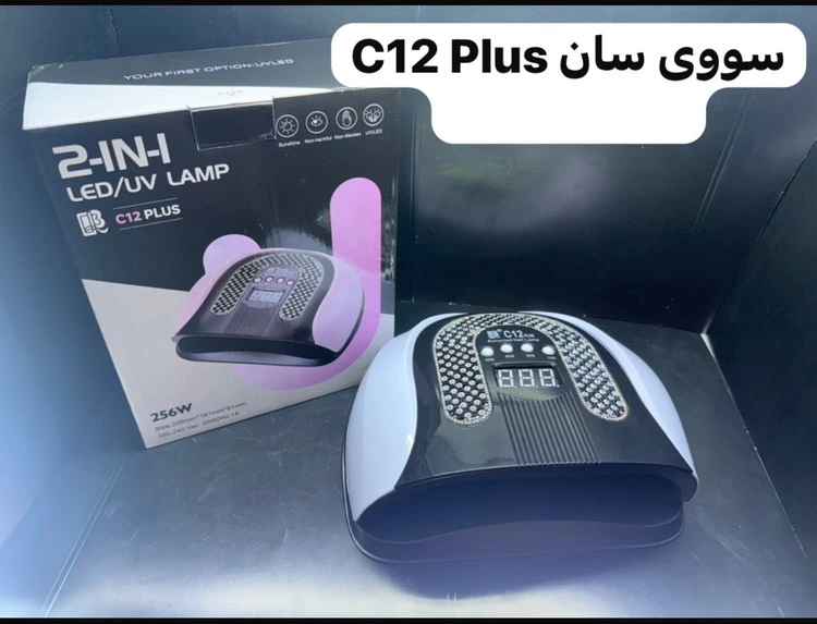 یووی سان C12 plud