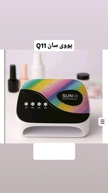 یووی سان Q11
